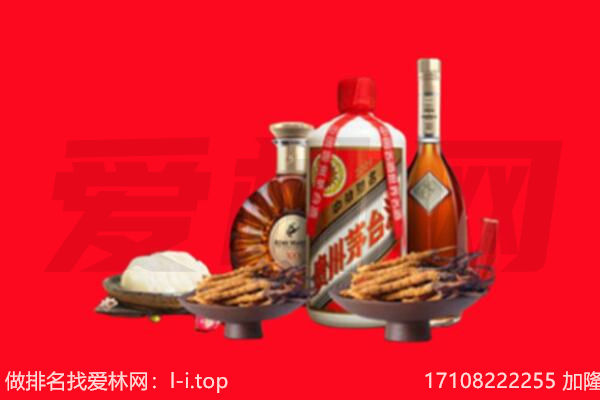 锦州凌河区礼品回收.jpg