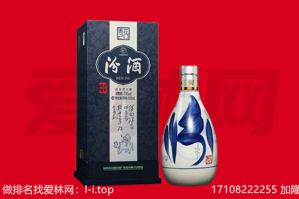 锦州凌河区回收汾酒.jpg