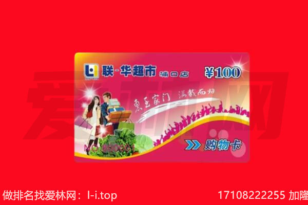 锦州凌河区回收购物卡