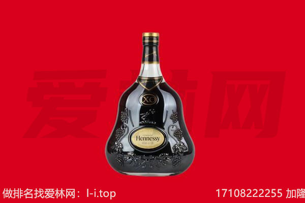 锦州凌河区回收轩尼诗
