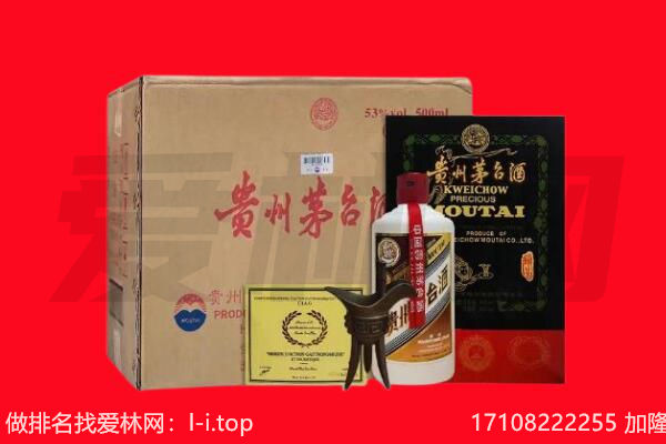 锦州凌河区回收陈年茅台酒